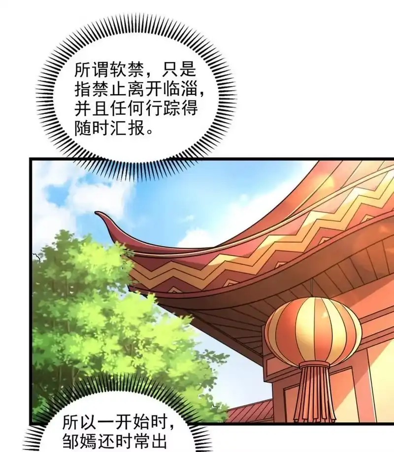 战国千年_h 262 寻亲 第3页