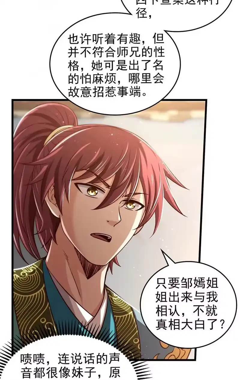 战国千年_h 262 寻亲 第35页