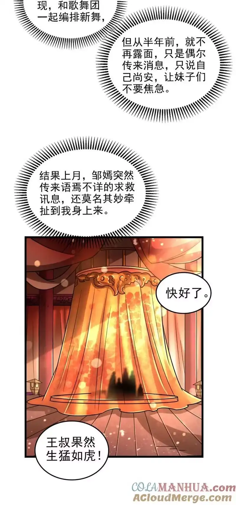 战国千年_h 262 寻亲 第4页