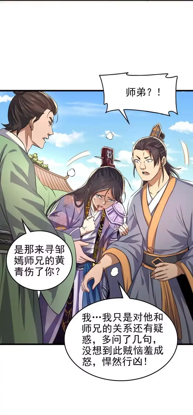 战国千年_h 262 寻亲 第50页