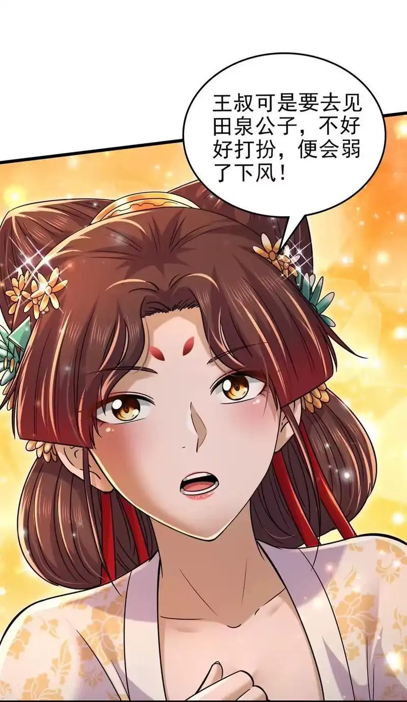 战国千年_h 262 寻亲 第8页