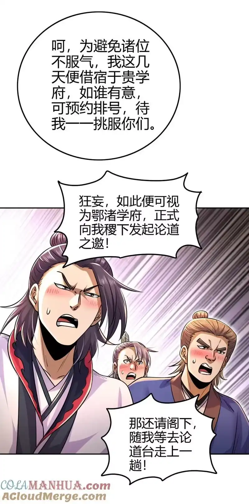 战国千年_h 263 坐而论道 第13页