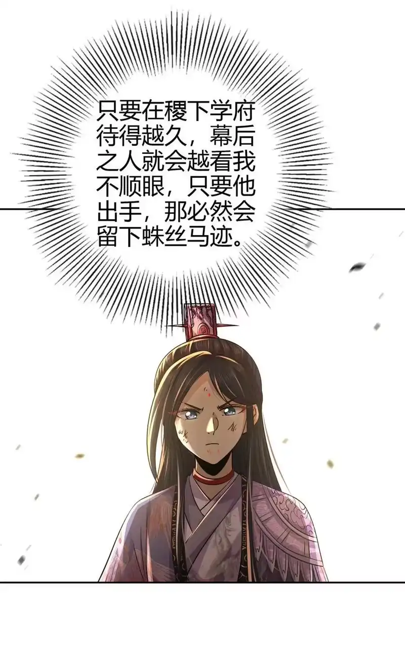 战国千年_h 263 坐而论道 第15页