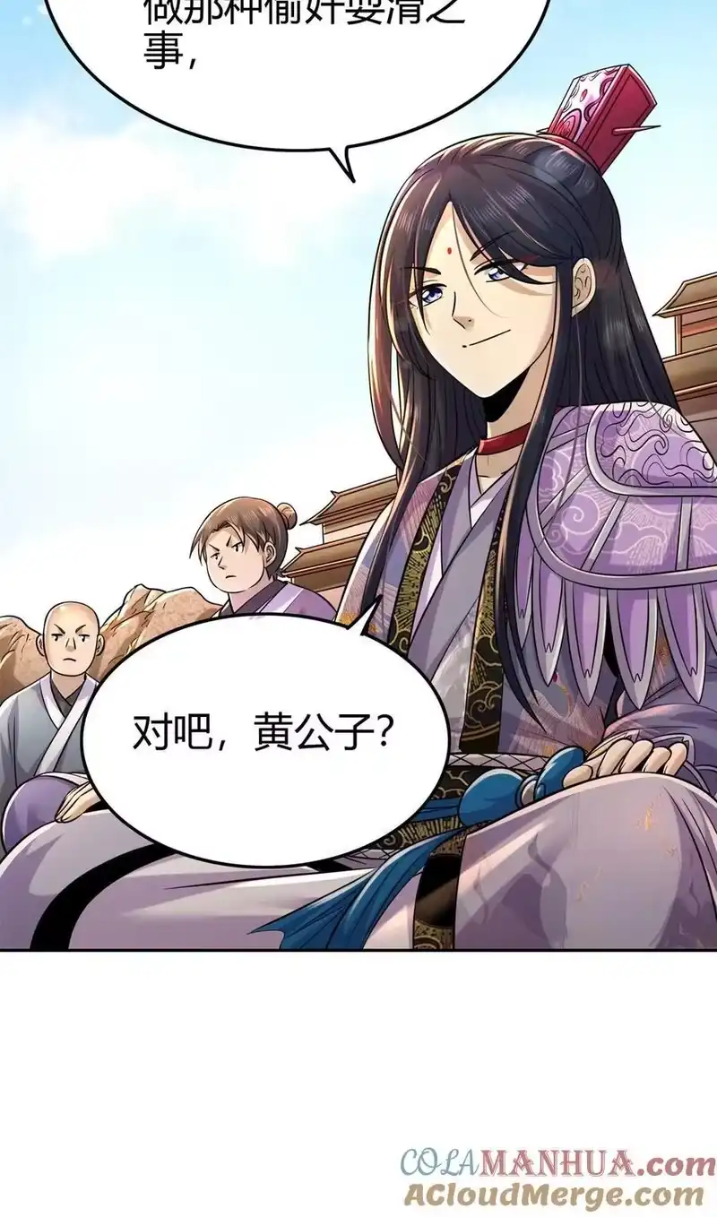 战国千年_h 263 坐而论道 第19页