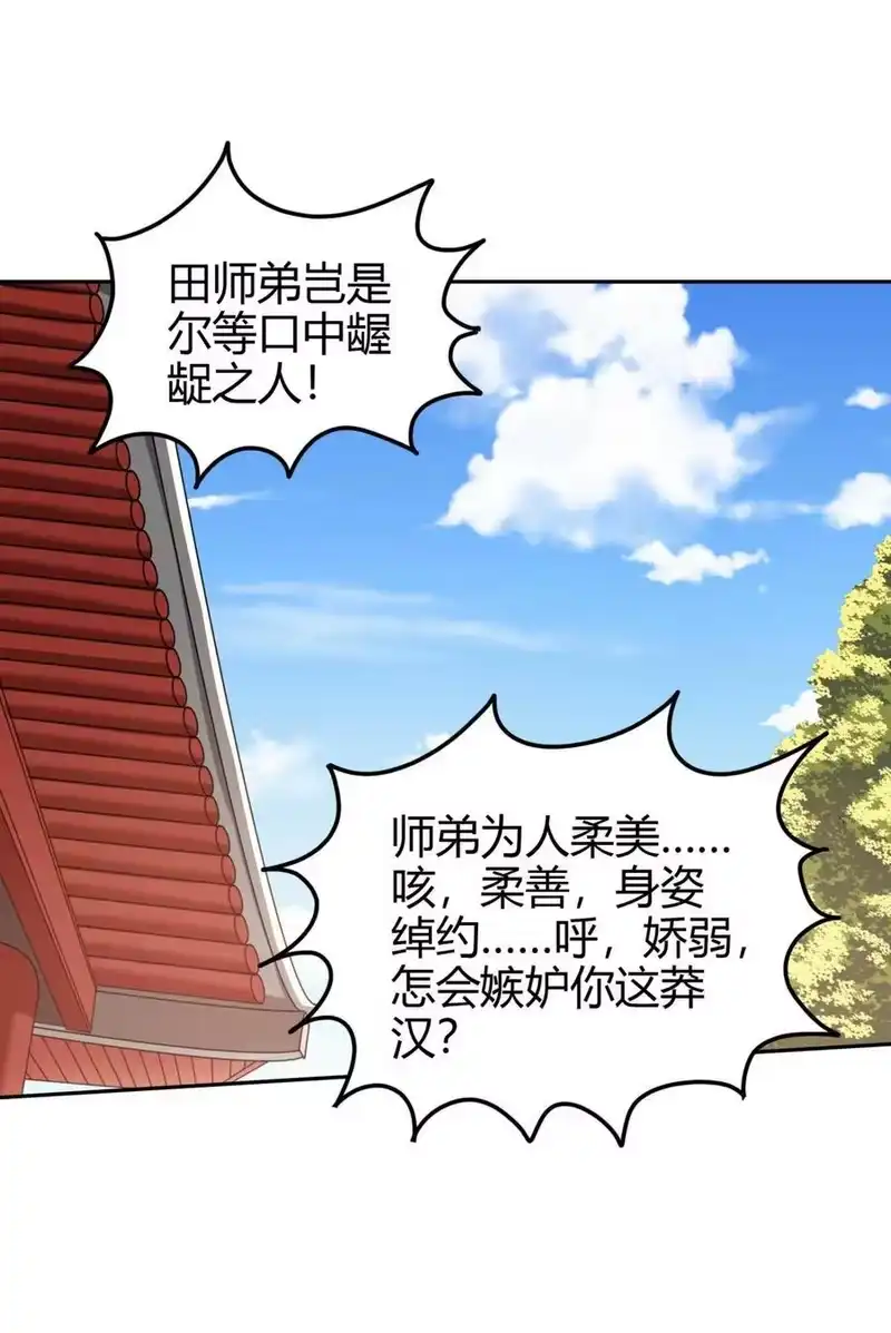 战国千年_h 263 坐而论道 第2页