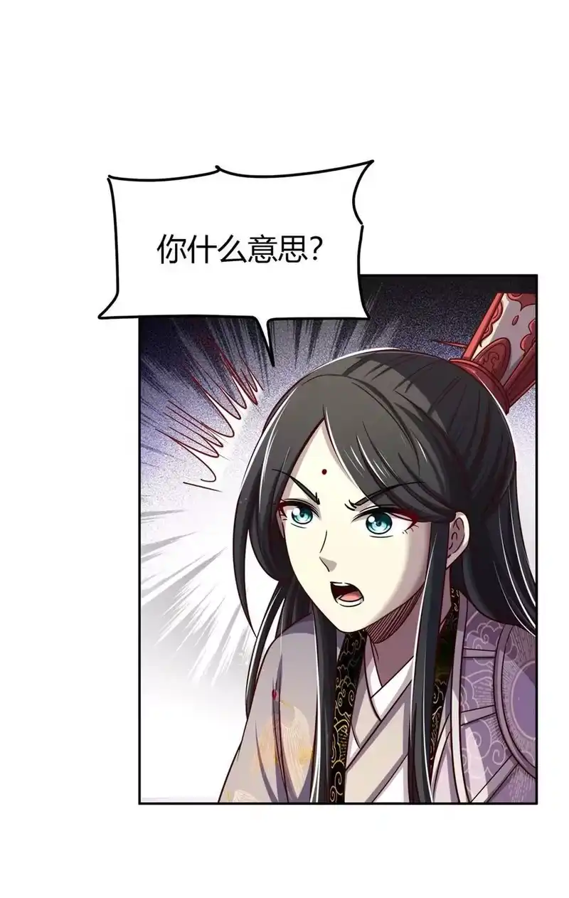 战国千年_h 263 坐而论道 第24页