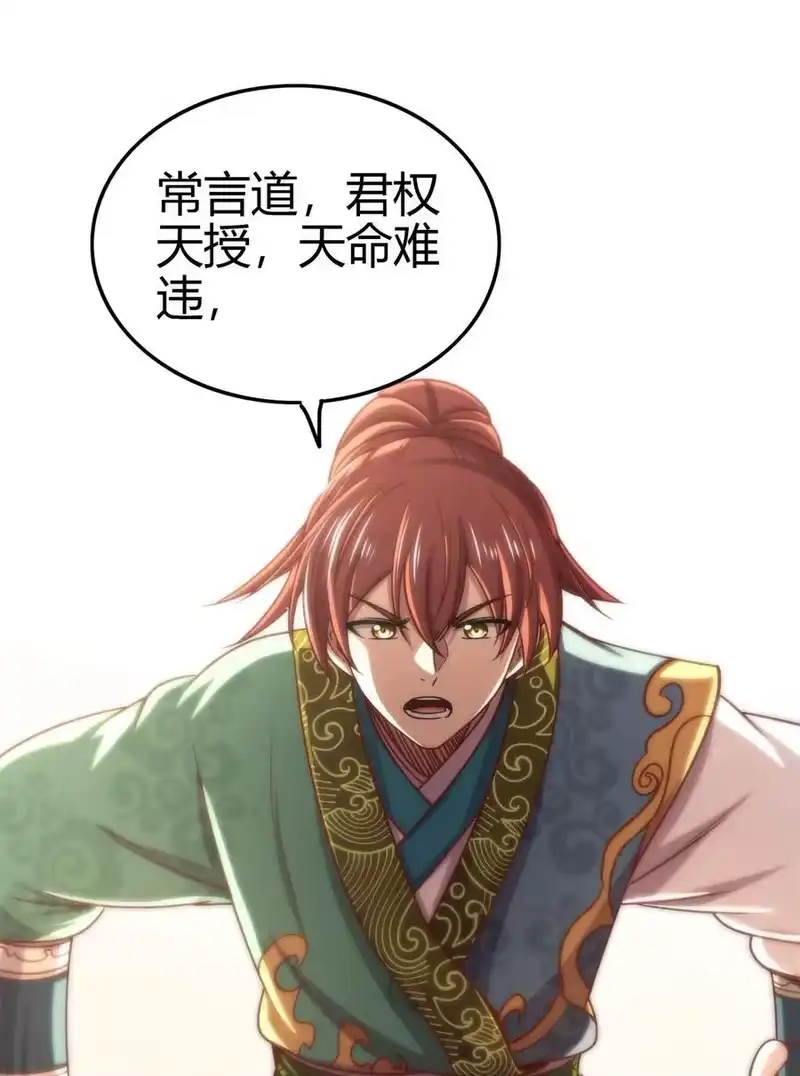 战国千年_h 263 坐而论道 第27页