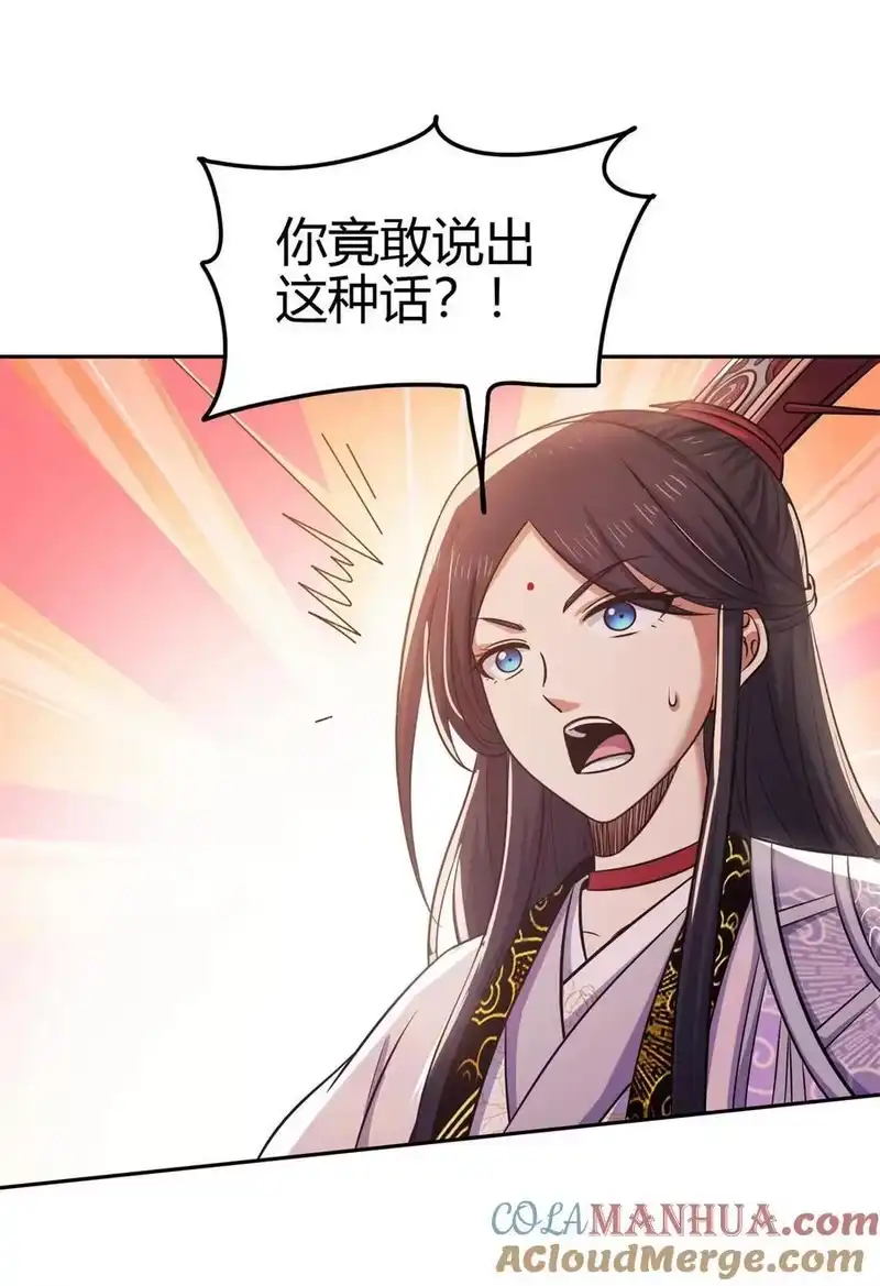 战国千年_h 263 坐而论道 第34页