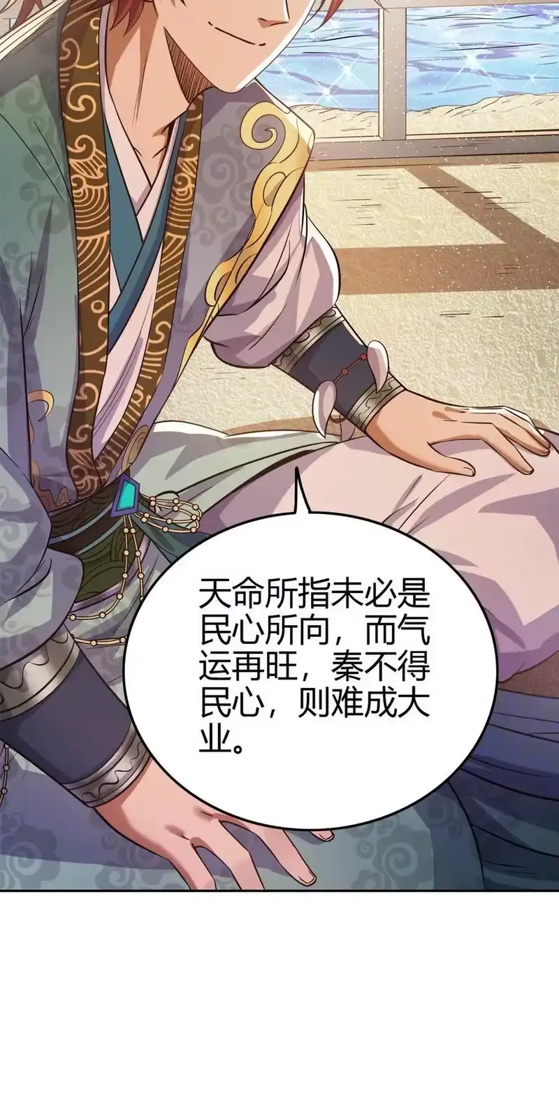 战国千年_h 263 坐而论道 第36页