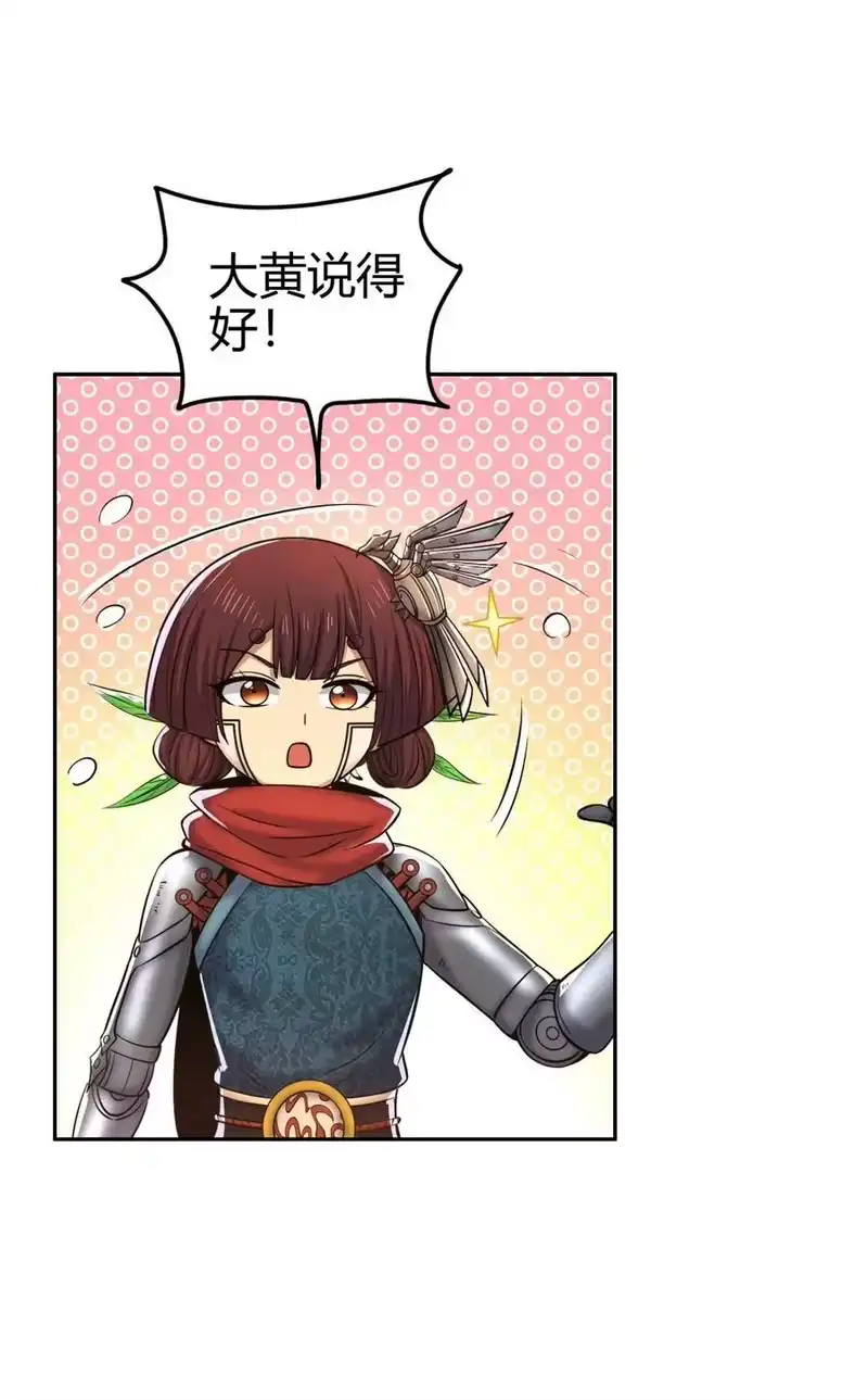 战国千年_h 263 坐而论道 第39页