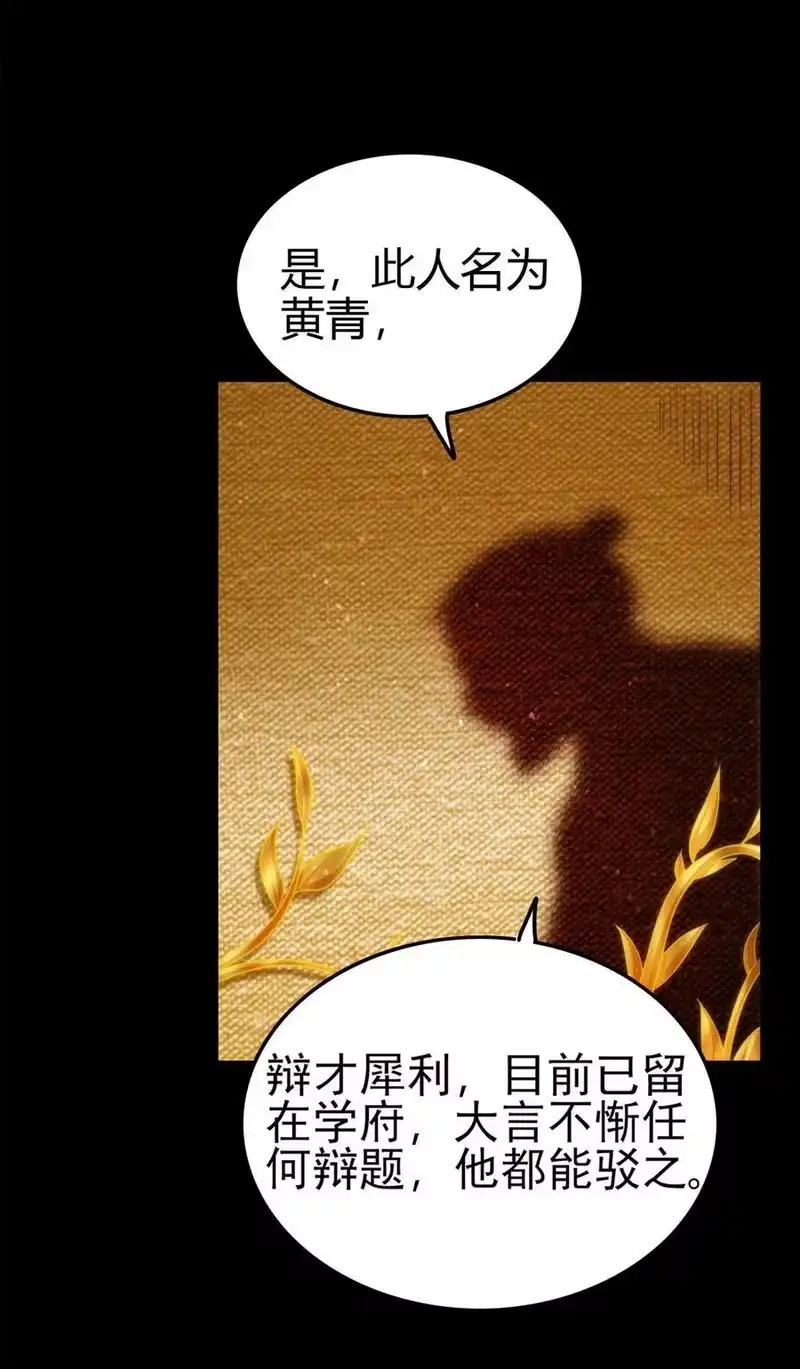 战国千年_h 263 坐而论道 第44页