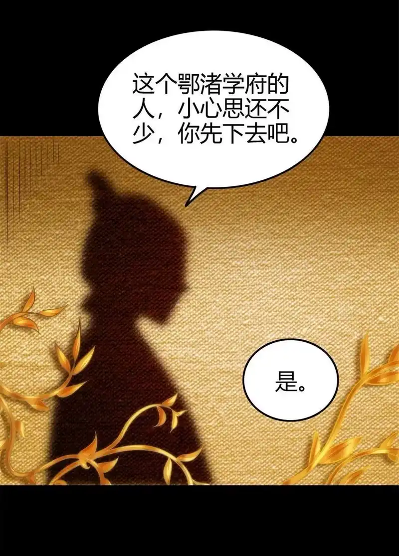 战国千年_h 263 坐而论道 第45页