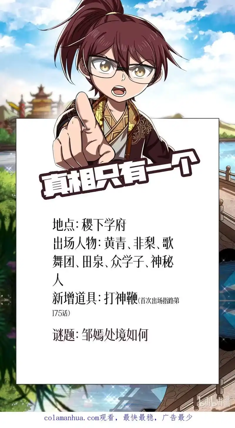 战国千年_h 263 坐而论道 第47页