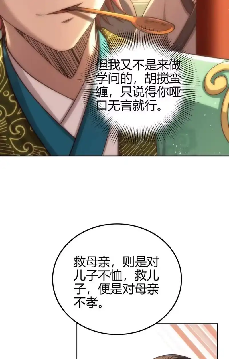 战国千年_h 264 博学多识黄学子 第11页