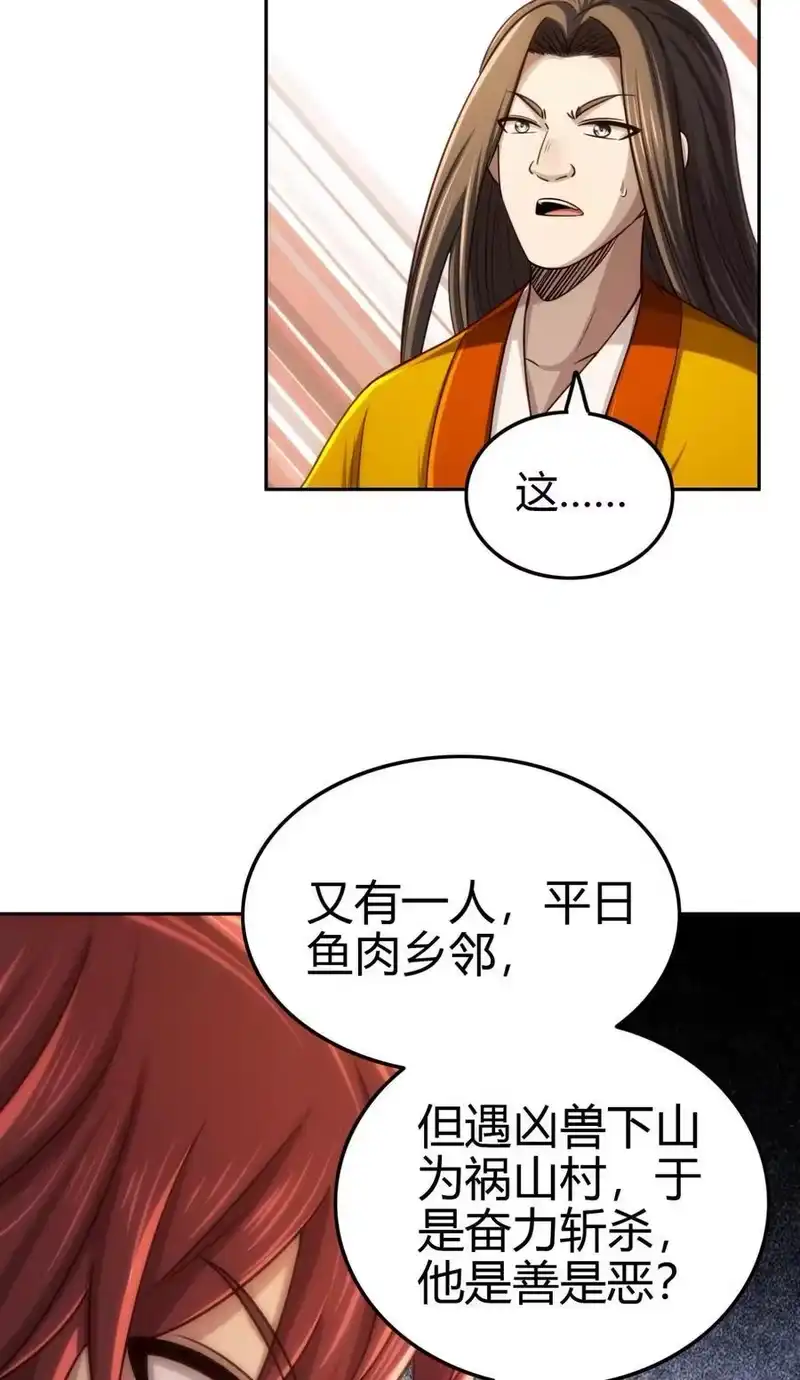 战国千年_h 264 博学多识黄学子 第12页