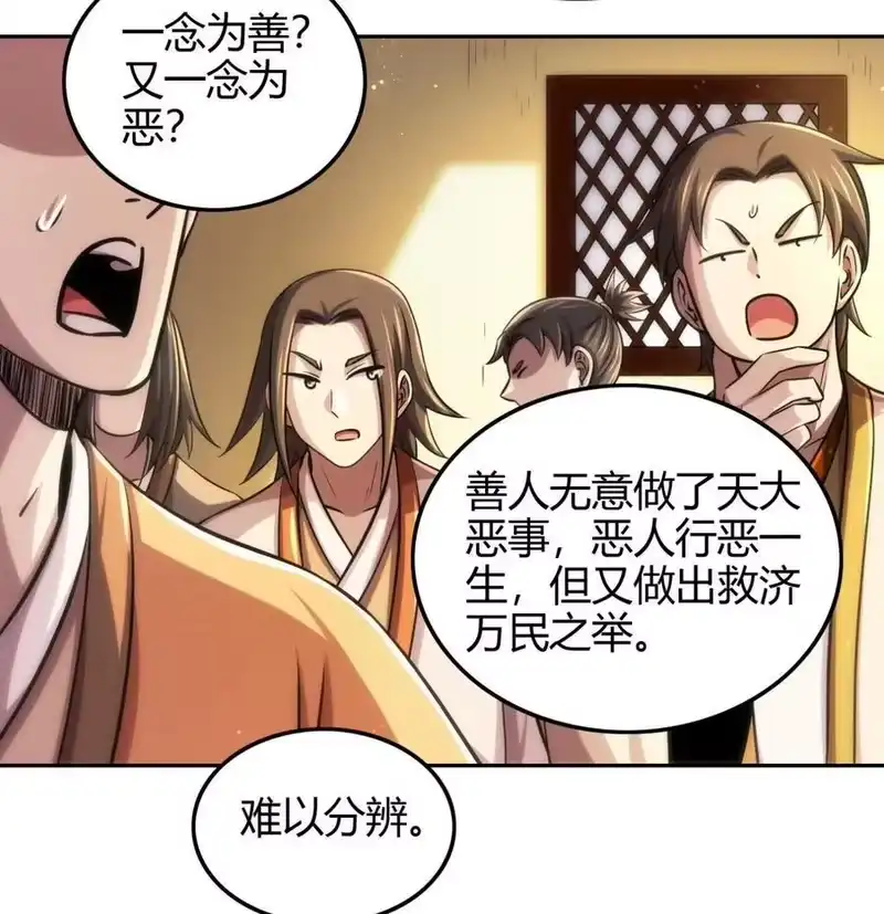 战国千年_h 264 博学多识黄学子 第15页