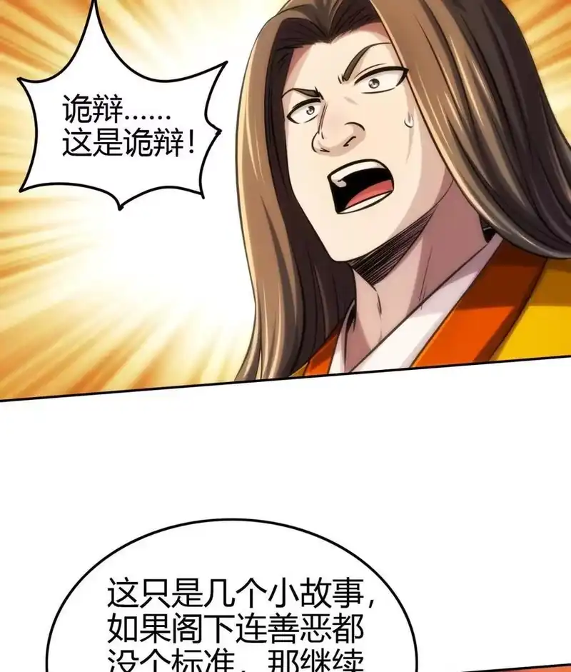 战国千年_h 264 博学多识黄学子 第17页