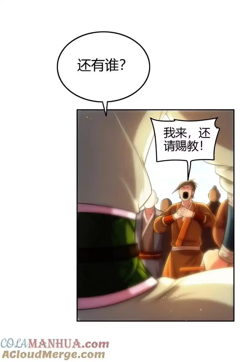 战国千年_h 264 博学多识黄学子 第19页
