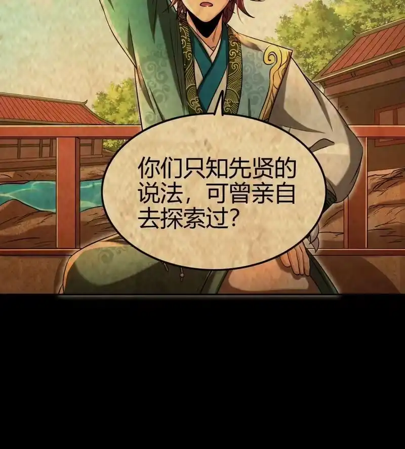 战国千年_h 264 博学多识黄学子 第26页