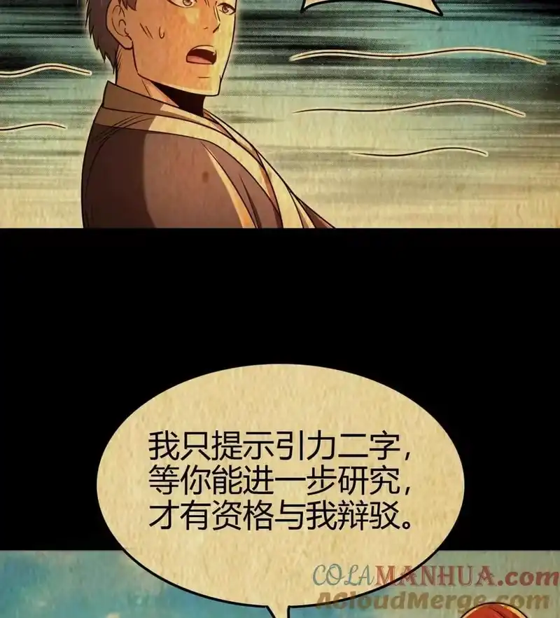 战国千年_h 264 博学多识黄学子 第28页