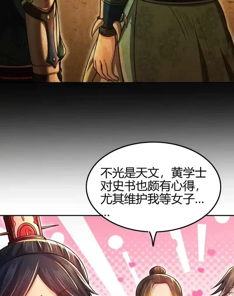 战国千年_h 264 博学多识黄学子 第30页