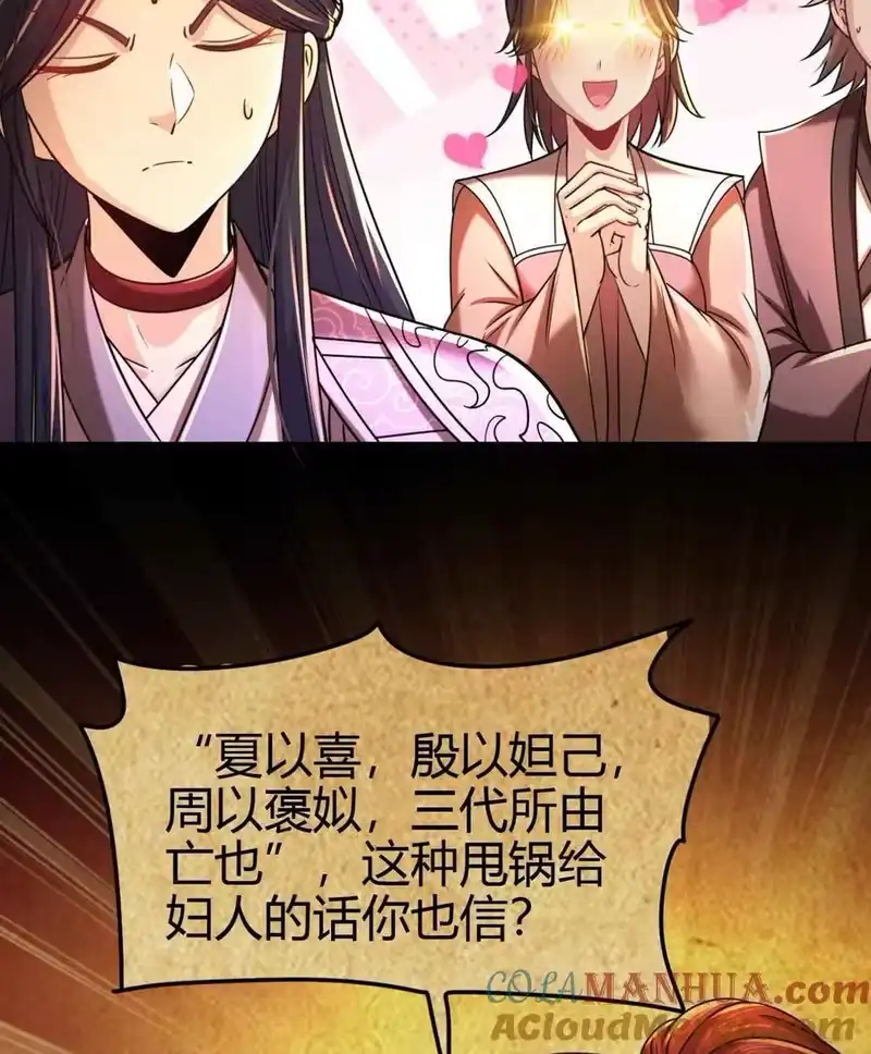 战国千年_h 264 博学多识黄学子 第31页