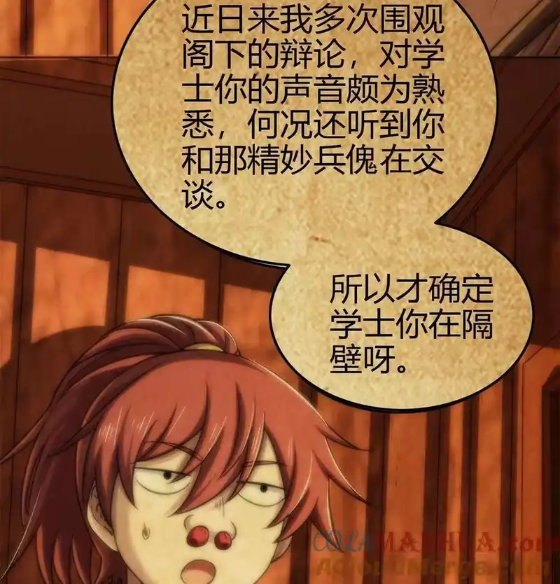 战国千年_h 264 博学多识黄学子 第40页