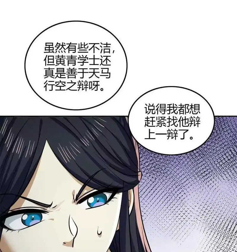 战国千年_h 264 博学多识黄学子 第45页