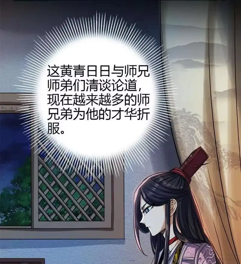 战国千年_h 264 博学多识黄学子 第47页