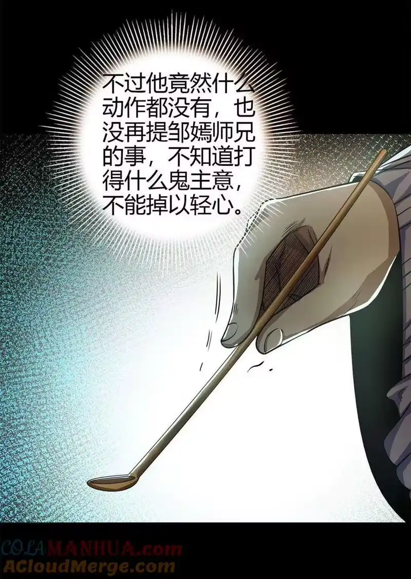 战国千年_h 264 博学多识黄学子 第49页