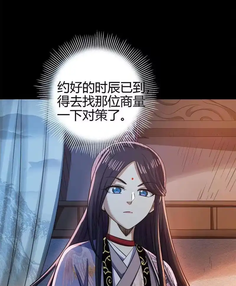 战国千年_h 264 博学多识黄学子 第50页