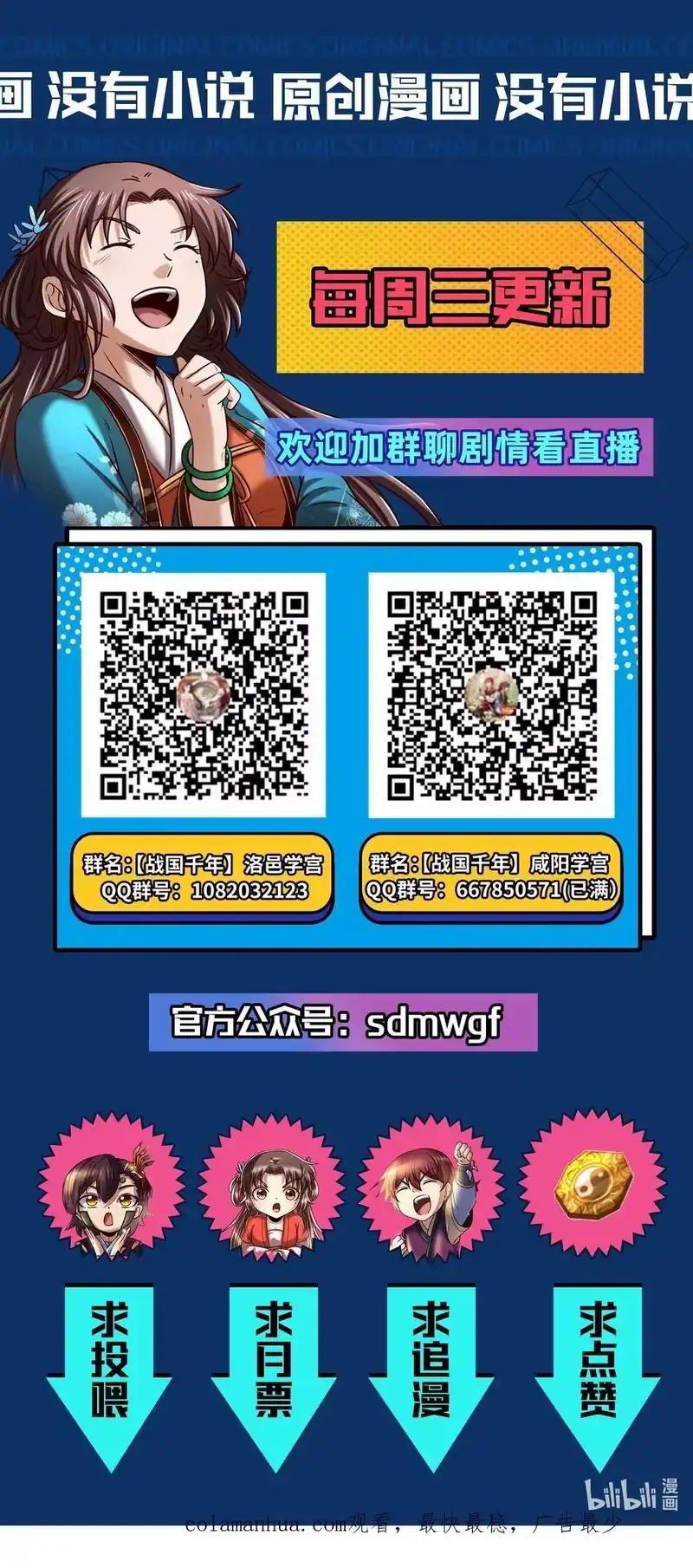 战国千年_h 264 博学多识黄学子 第57页