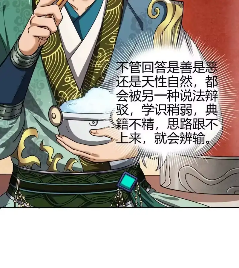 战国千年_h 264 博学多识黄学子 第8页