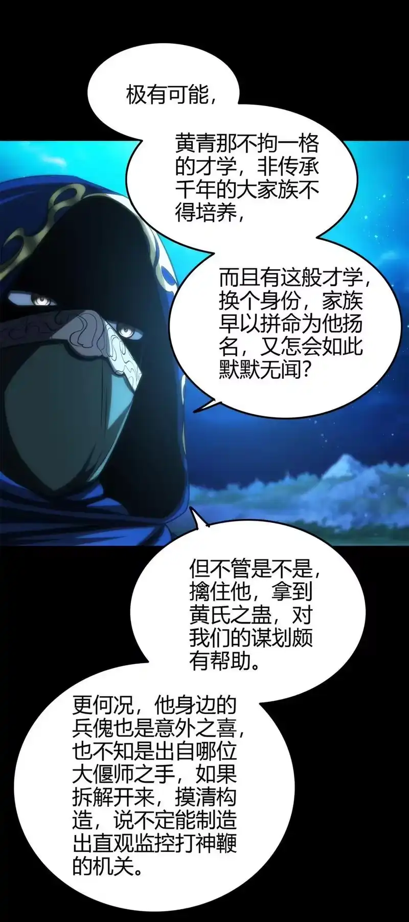 战国千年_h 265 机关蜻蜓的“惊喜” 第12页