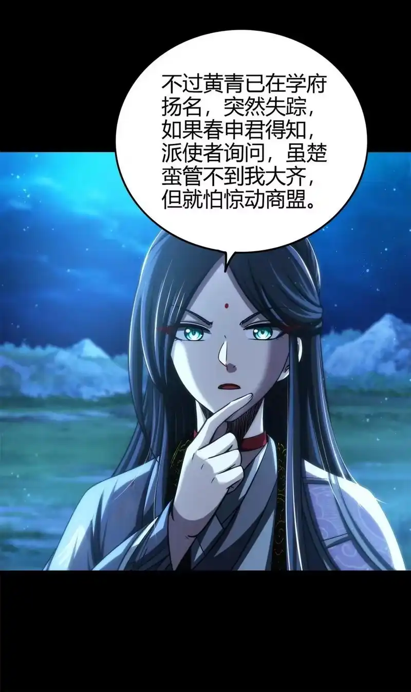 战国千年_h 265 机关蜻蜓的“惊喜” 第14页