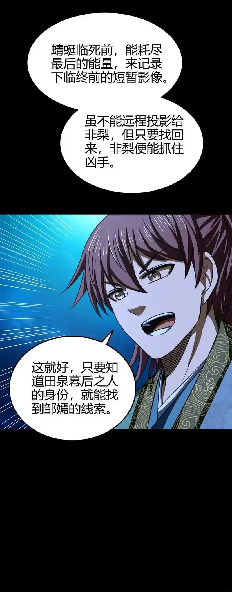 战国千年_h 265 机关蜻蜓的“惊喜” 第23页