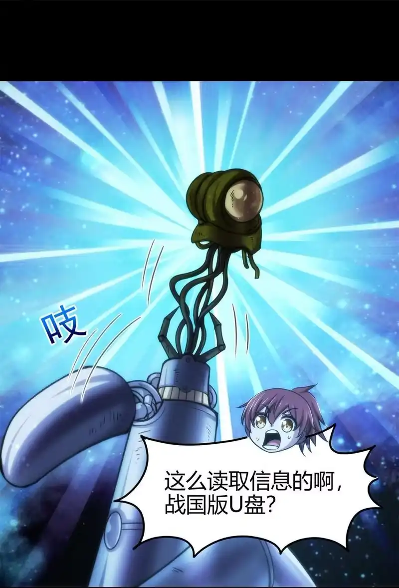 战国千年_h 265 机关蜻蜓的“惊喜” 第24页