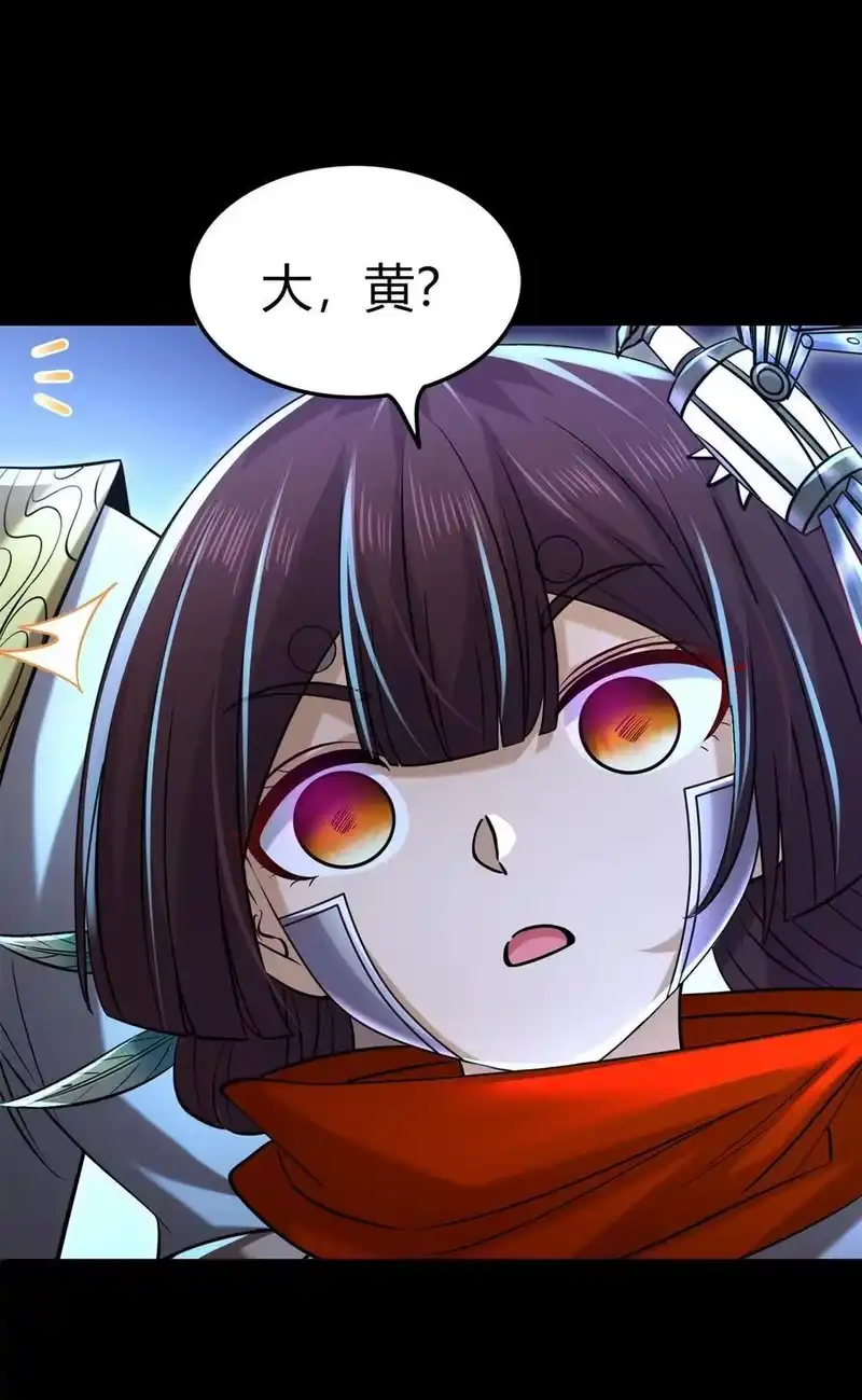 战国千年_h 265 机关蜻蜓的“惊喜” 第29页