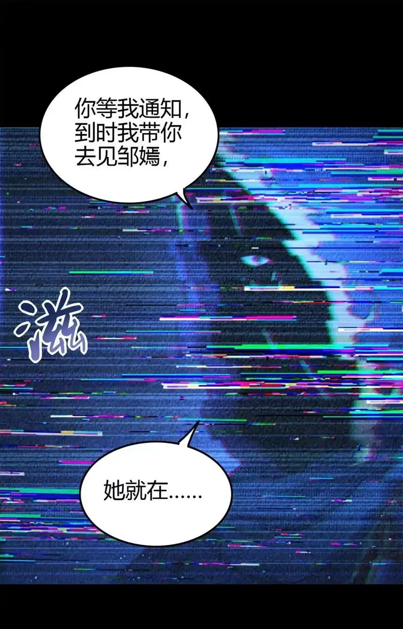 战国千年_h 265 机关蜻蜓的“惊喜” 第36页