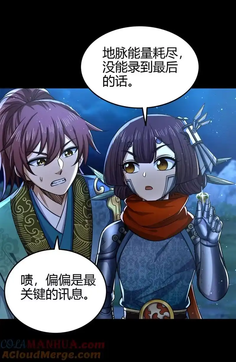 战国千年_h 265 机关蜻蜓的“惊喜” 第37页