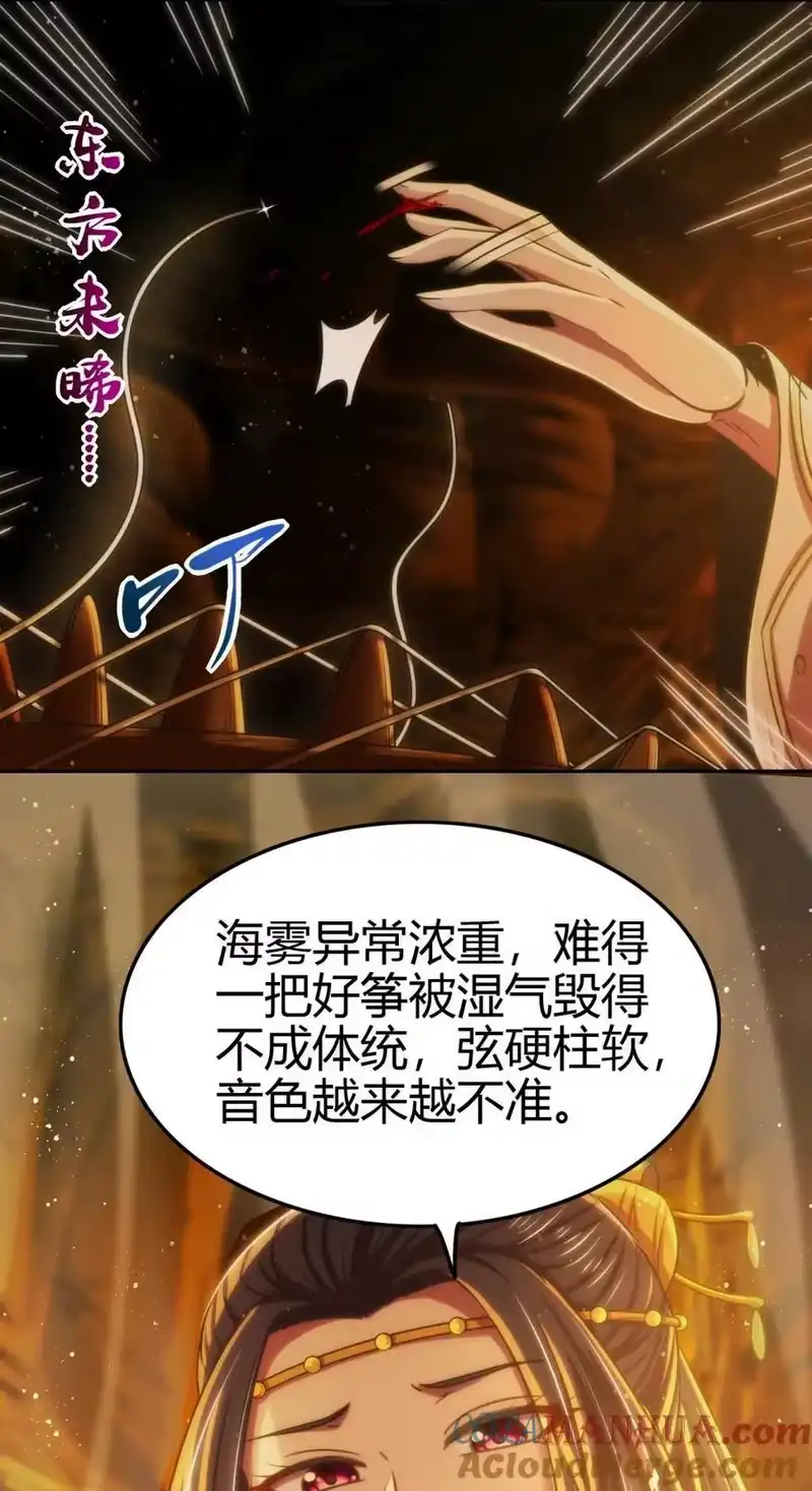 战国千年_h 265 机关蜻蜓的“惊喜” 第43页