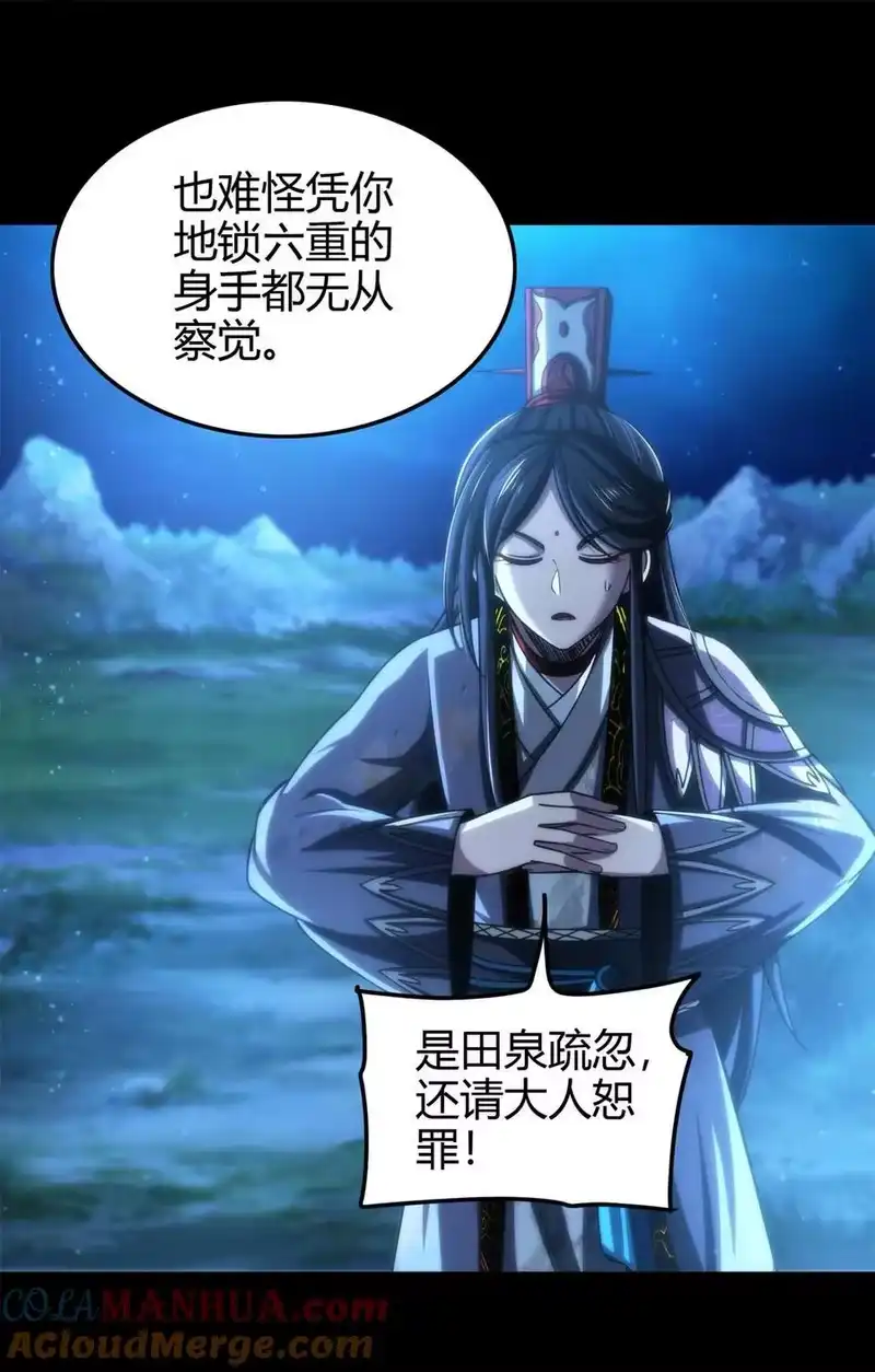 战国千年_h 265 机关蜻蜓的“惊喜” 第7页