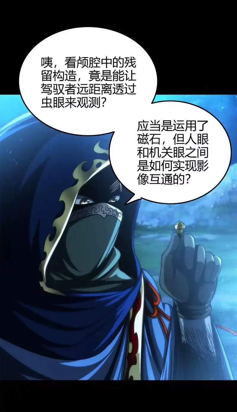 战国千年_h 265 机关蜻蜓的“惊喜” 第8页