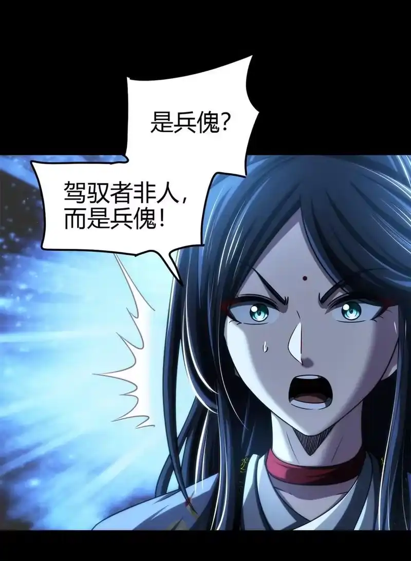 战国千年_h 265 机关蜻蜓的“惊喜” 第9页