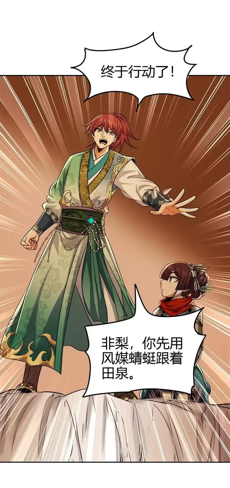 战国千年_h 266 今晚吃鱼 第10页