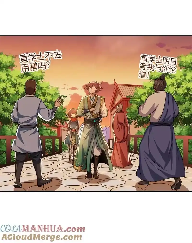 战国千年_h 266 今晚吃鱼 第13页
