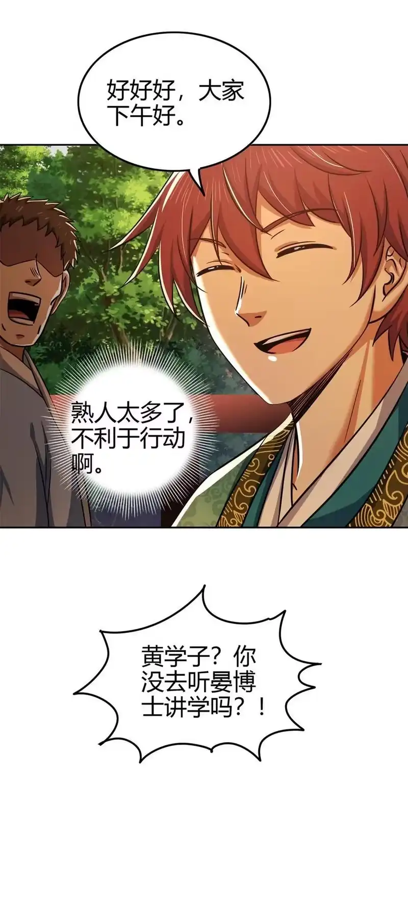 战国千年_h 266 今晚吃鱼 第14页
