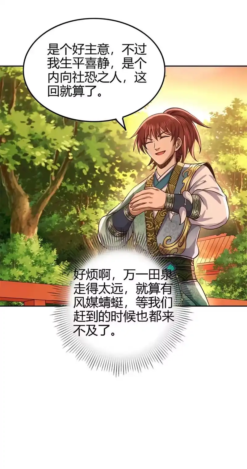 战国千年_h 266 今晚吃鱼 第18页