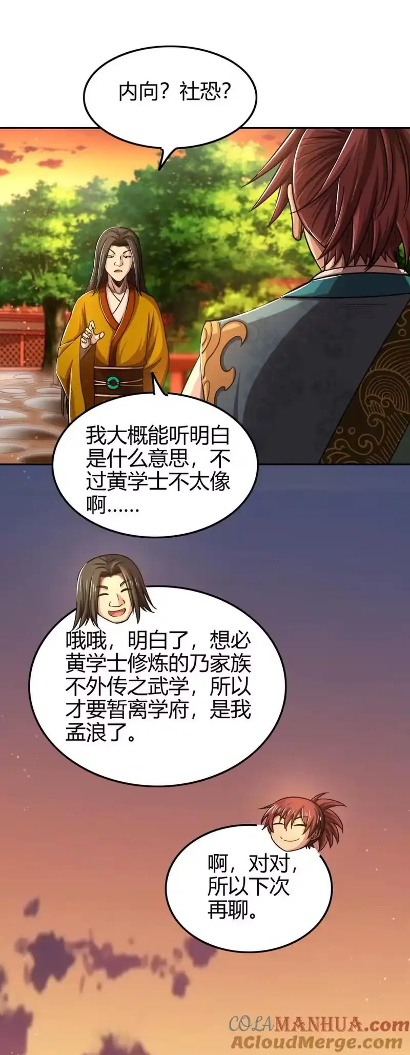 战国千年_h 266 今晚吃鱼 第19页