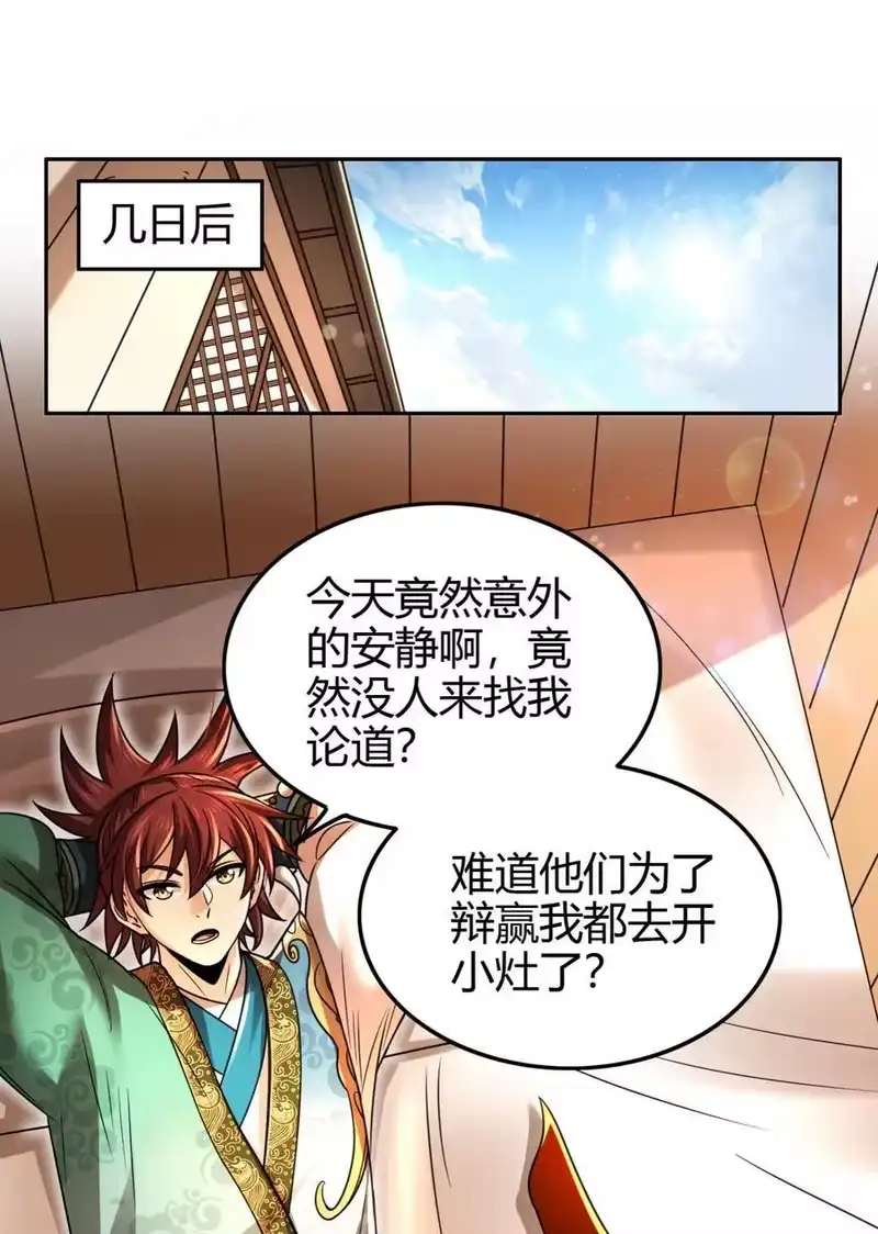 战国千年_h 266 今晚吃鱼 第2页